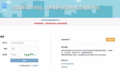 2019上半年房地产经纪专业人员职业资格考试 开启职业新篇章