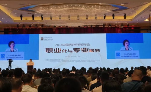 21世纪不动产率先发布首张房地产经纪行业生态线路图，引领行业深度变革