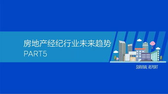 挣扎在金字塔底端 近六成房产经纪人月入不足五千背后的行业生态