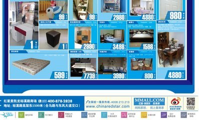 工厂直销携手房产经纪，红星美凯龙裕溪路商场掀起7·12惠战风暴
