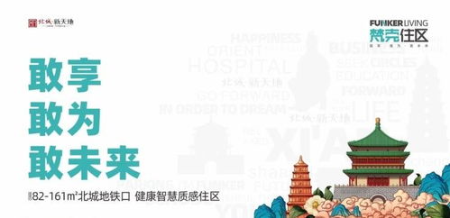 梵克之夜，声动全城——西安首届房产经纪人专属音乐节完美落幕