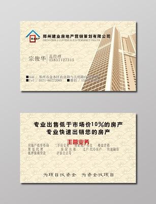 房地产经纪海报设计与模板下载 觅知网为您提供专业解决方案