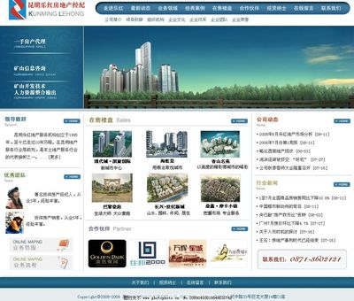 房地产经纪公司网页模板设计 打造专业线上门户，提升品牌形象与获客效率