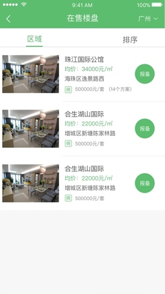 好生活经纪人 房地产经纪服务的新标杆